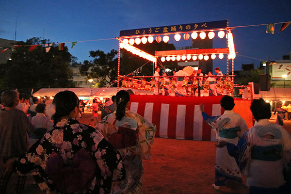 ひょうご盆踊りの夕べ