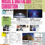 Kobe Music & Digital Art Exhibition