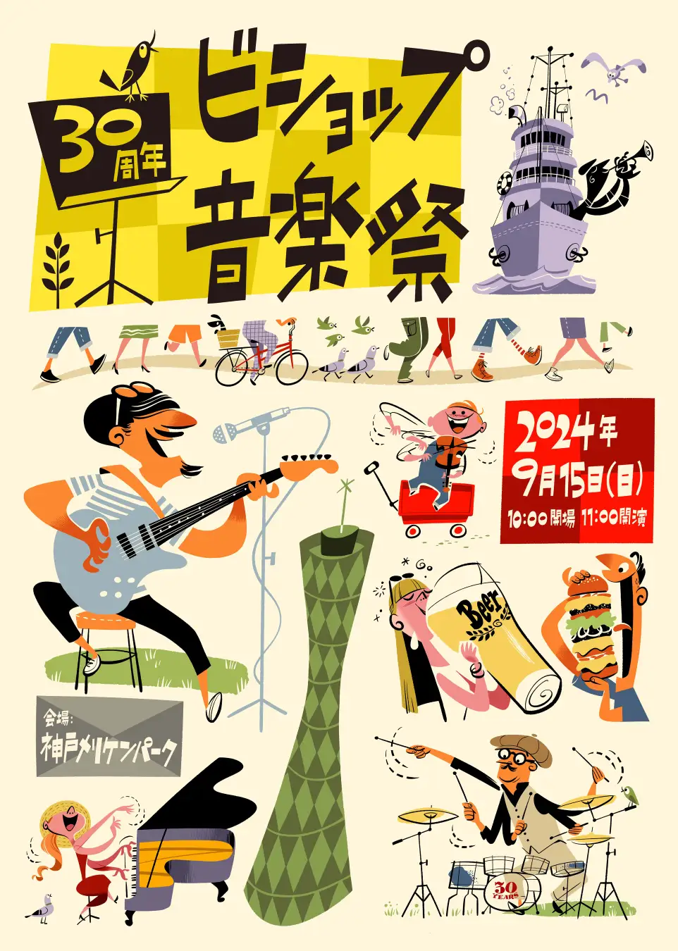 ビショップ音楽祭 2024年９月15日（日）に神戸メリケンパークにて初の開催が決定!!ビショップ音楽祭 